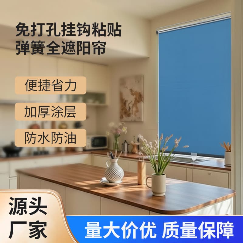 Amazon bestseller no-drill roll-up blinds, full blackout hand-pull lift office kitchen bathroom roll-up shades