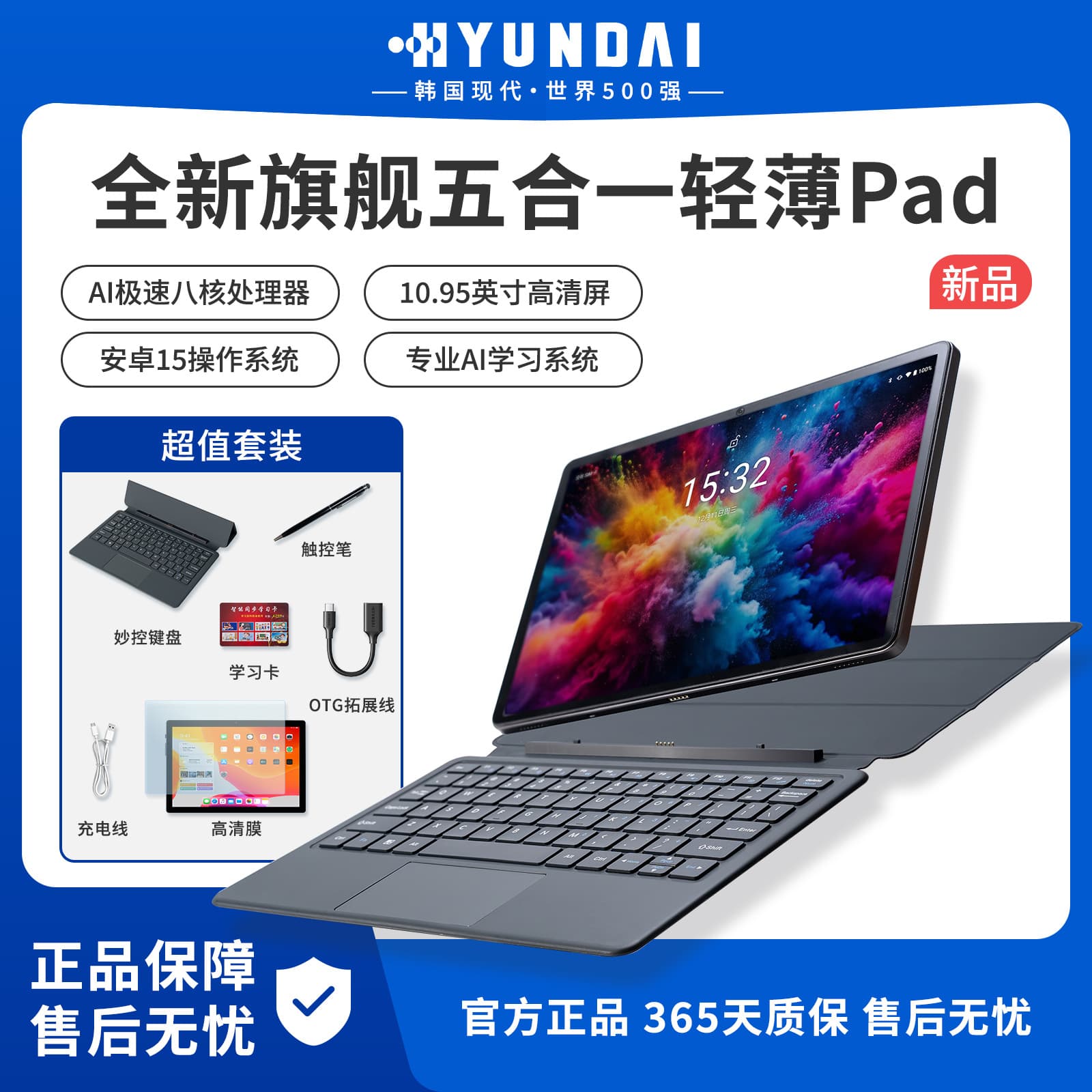 HYUNDAI modern F90 tablet cloud computer HD 5GWIFI office business game entertainment large screen