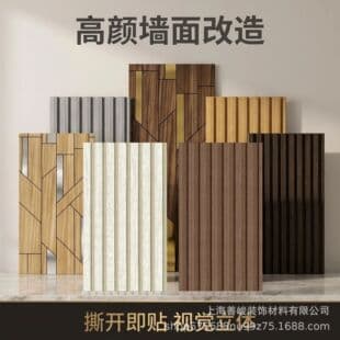 Cross-border Quality Self-Adhesive Wallpaper Faux Wood Grain Grid Wall Sticker for Bedroom Living Room TV Background Wall Decoration Renovation Sticker