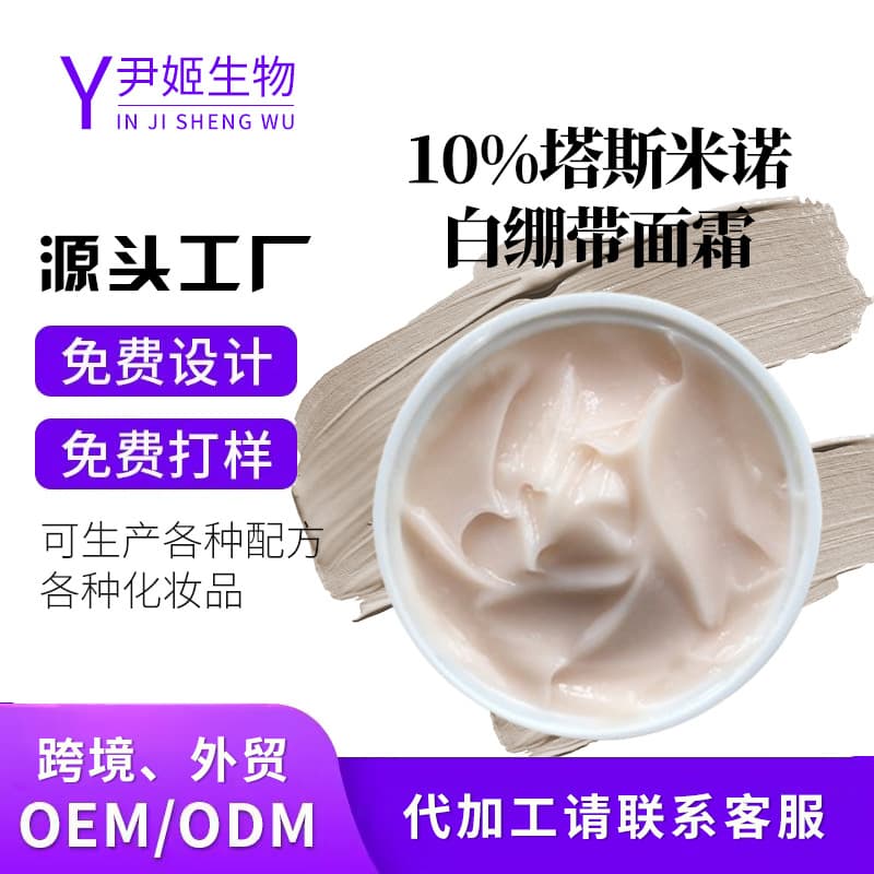 Custom White Bandage Cream OEM Processing Soothing Repair Redness Sensitive Skin Firming Pro-Xylane White Bandage Day Cream