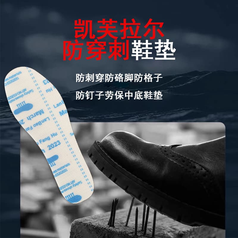 3.2mm Thick Puncture-Proof Insole, LANBAO Safety Insole for Construction Sites, Protective and Insulating for Outdoor Use