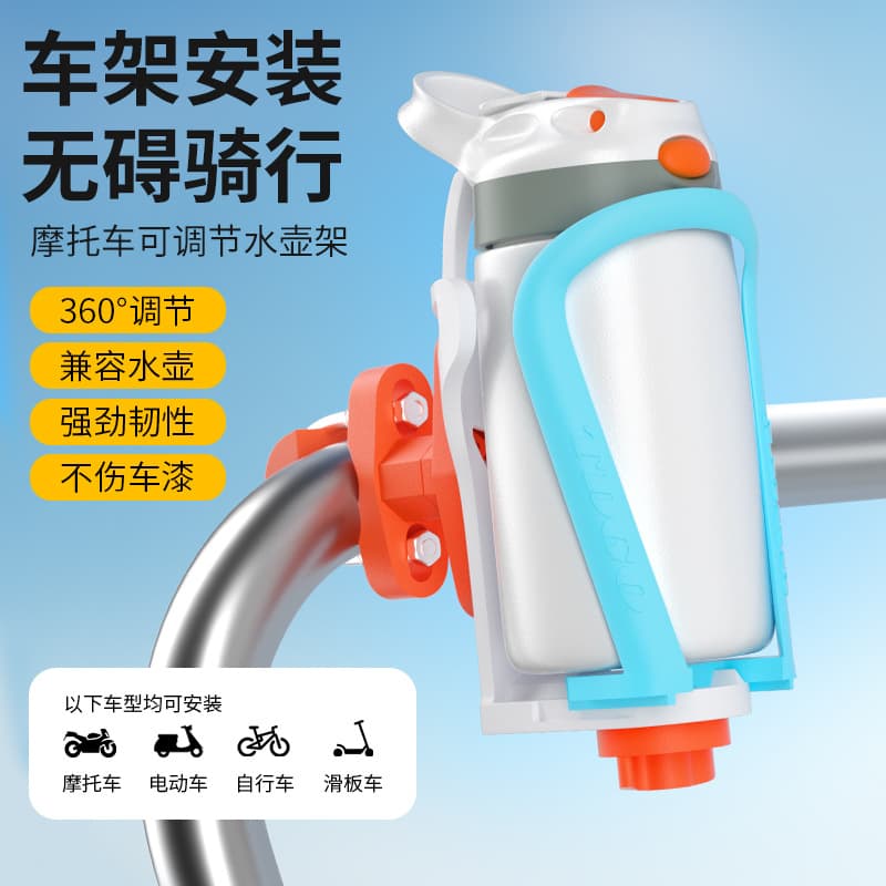 Electric motorcycle water cup holder rider off-road motorcycle mountain water bottle holder road bike bicycle water cup holder