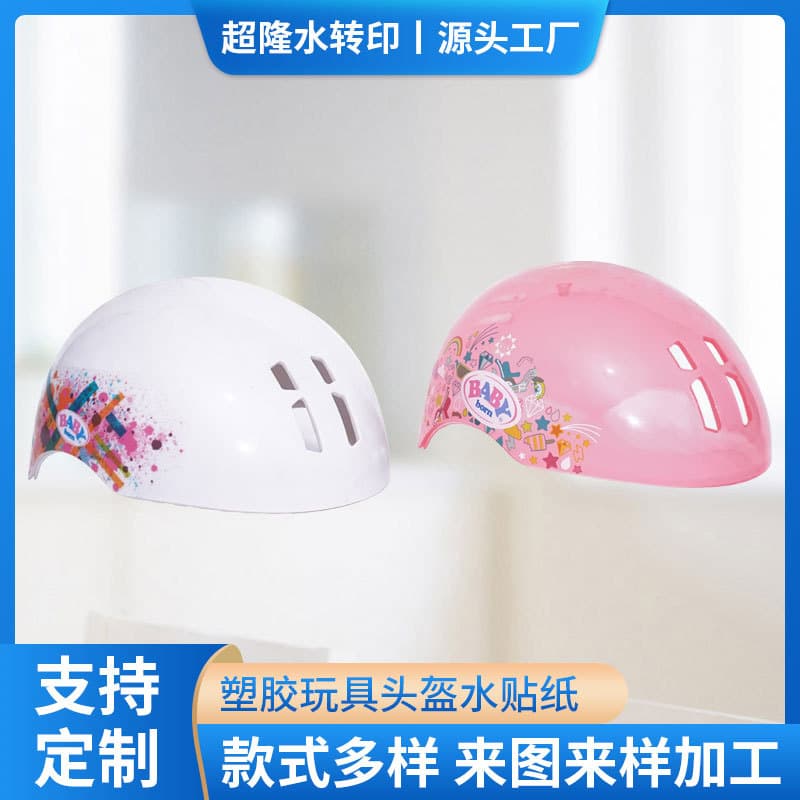 Toy Water Decals Based on Provided Images/Samples, Plastic Helmet Water Decals, Children's Waterproof Manufacturer Customization