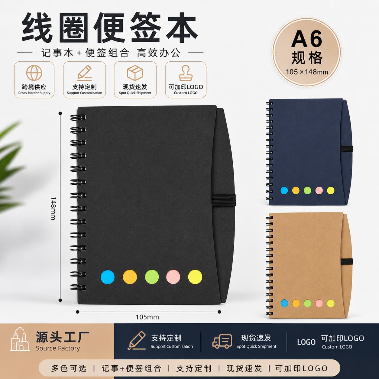 Cross-border A6 spiral sticky note pad in stock wholesale, five-color sticky notes, portable notebook, customizable with logo