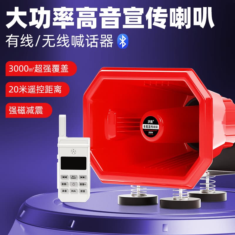 Car Public Address Speaker Super Loud High Power Amplifier Wireless Bluetooth Large Volume Megaphone