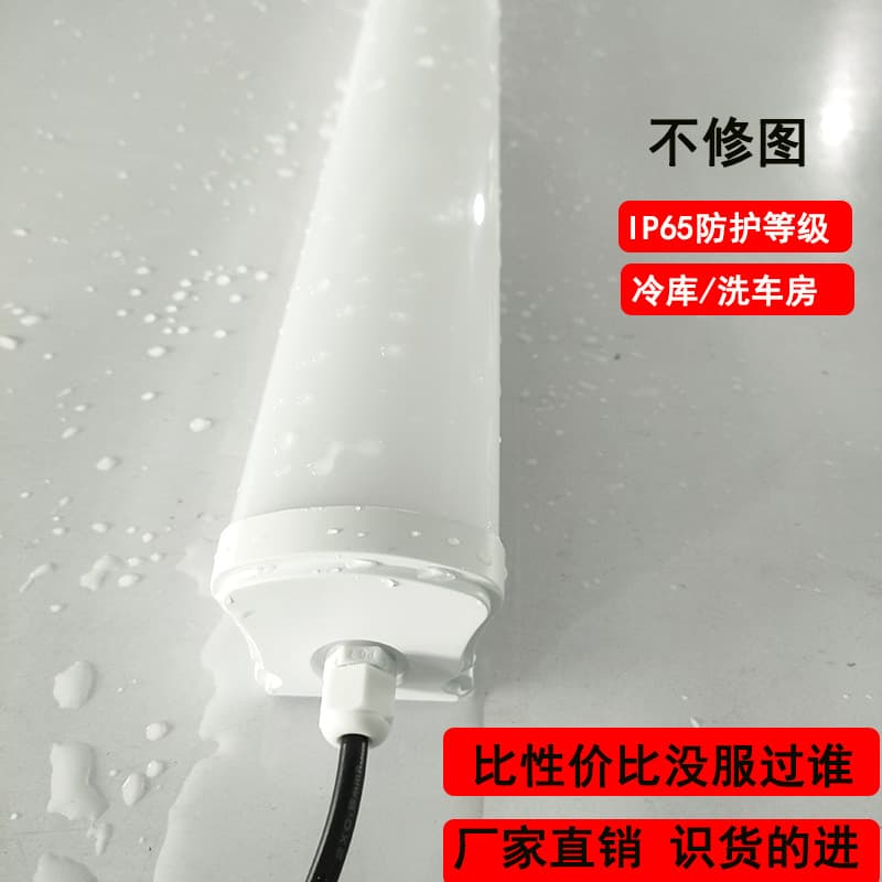 Low-temperature Resistant LED Waterproof Moisture-proof Dust-proof Bracket Light IP65 Emergency Triple-protection Light Integrated Double-tube Cold Storage Specific Light