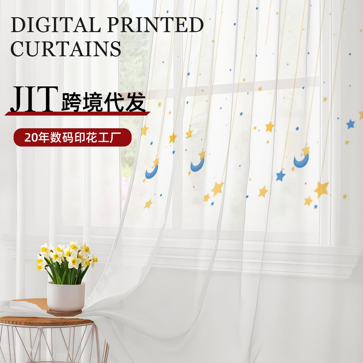 Cross-Border Jit Hot-Selling Sheer Curtains with Digital Printing of Stars and Moon for Children's Rooms, Light-Filtering Window Screens Exclusively for Temu and Aliexpress