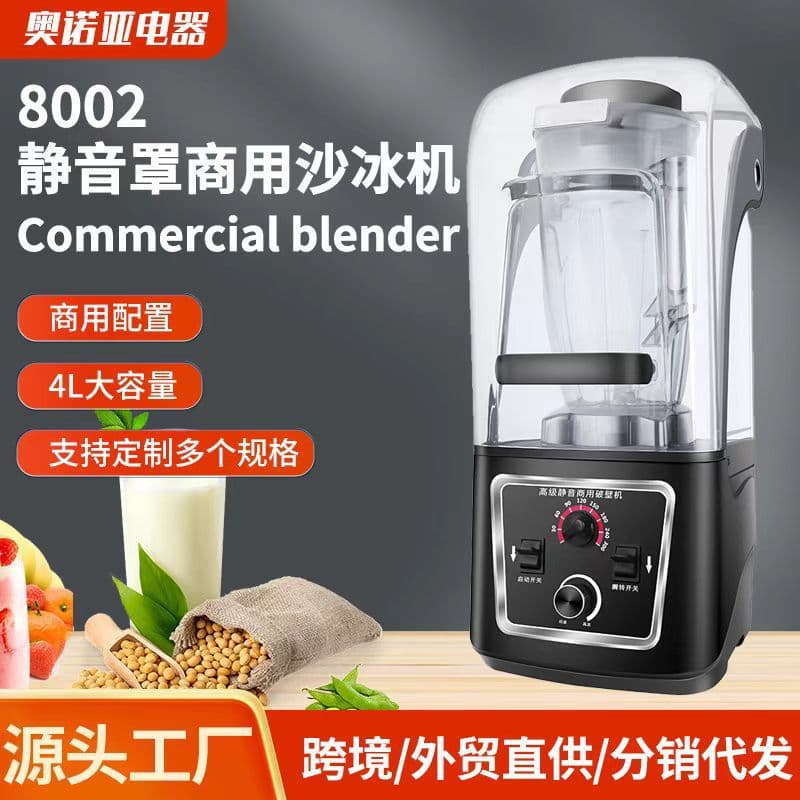 Multi-functional 4L Silent Commercial Blender with Cover for Juice and Milk Tea Shops, Model 8002