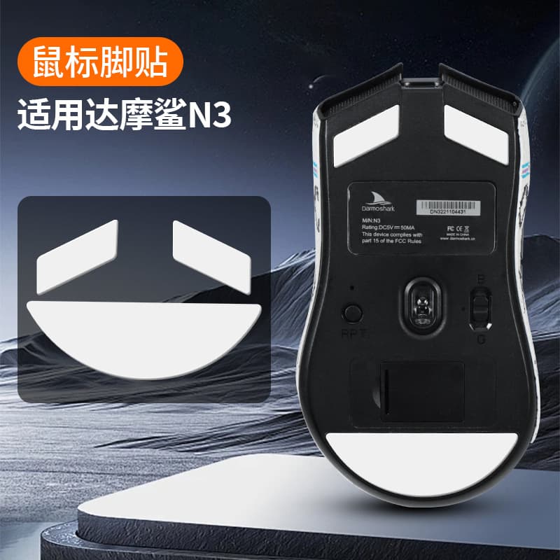 ICE Ice Edition Mouse Feet for Darmoshark N3 Speed Control Ice Smooth N3 Mouse Skates