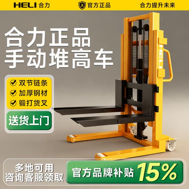 Heli Manual Stacker Hand Hydraulic Forklift Hydraulic Lift Stacker 1 Ton Small Lifting Handling Truck