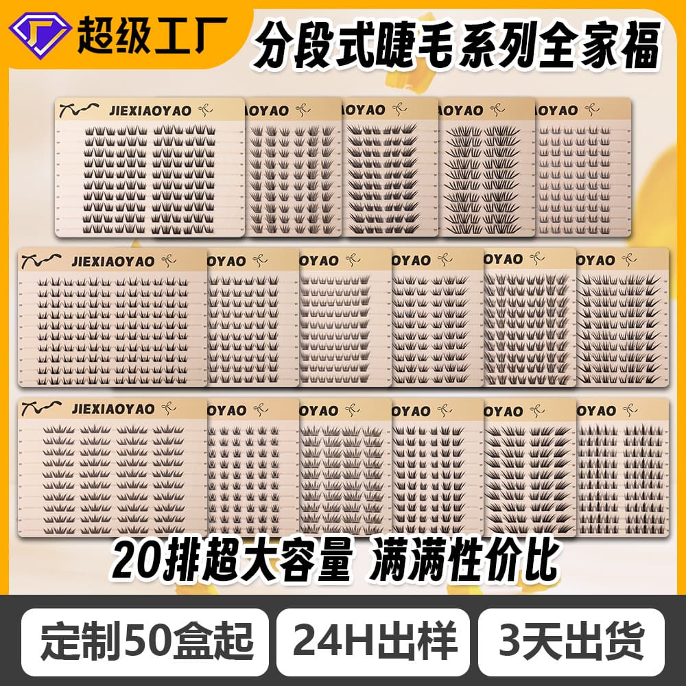 New product card large capacity pure desire white moonlight 10 rows single cluster thin stem false eyelashes natural simulation segmented comic