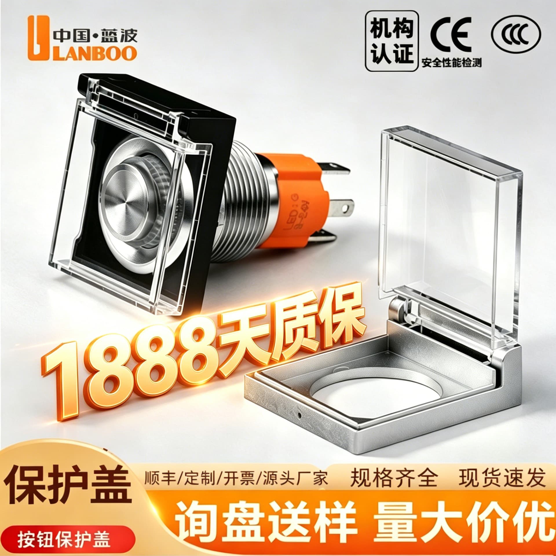 Blue wave spot 12/16/19/22/25mm transparent cover plastic dust-proof protective cover button switch to prevent misoperation
