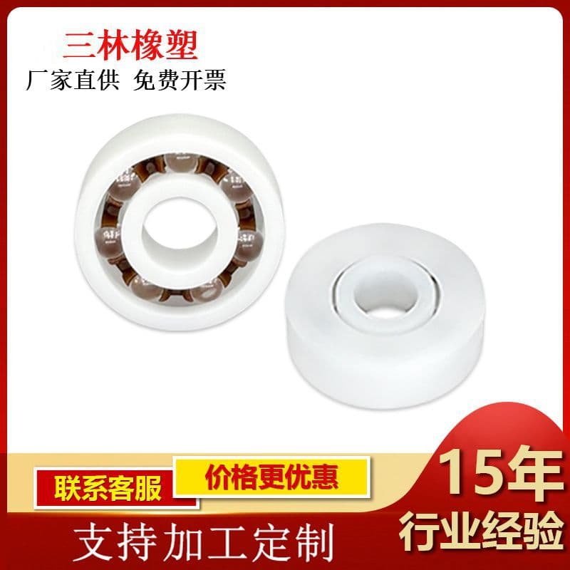 Factory direct supply of 608 plastic bearings, 8*22*7 pet equipment bearings, plastic-coated POM nylon spinning top toy bearings.
