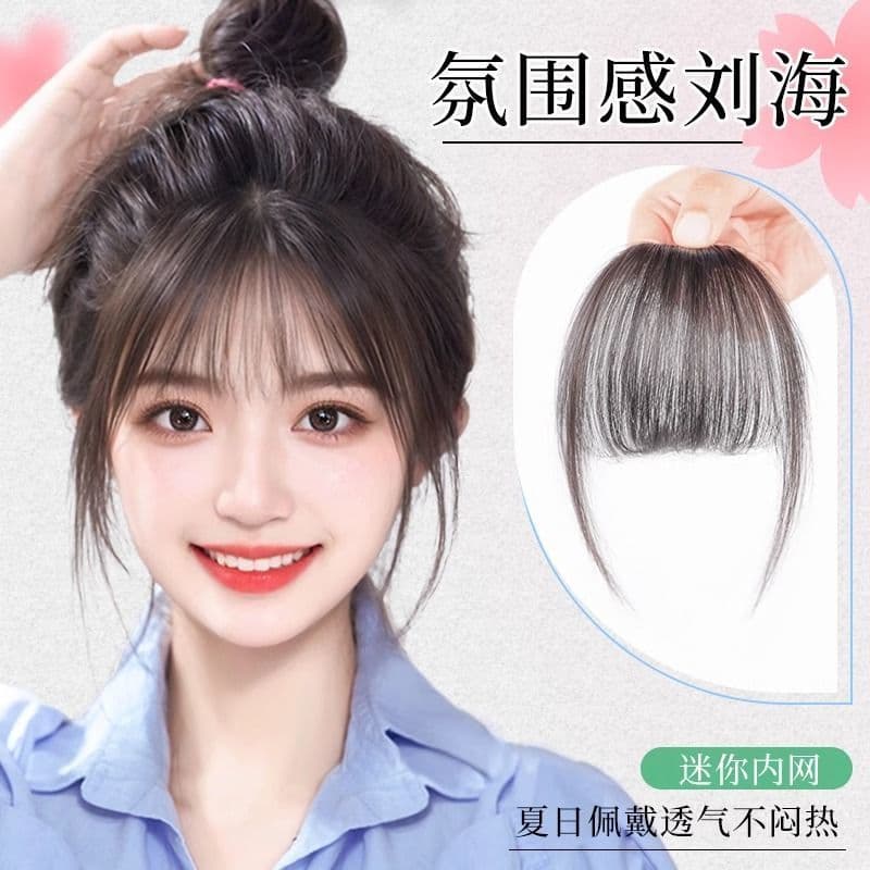 Full real hair air bangs wig women's forehead light and traceless natural head Internet celebrity fake bangs head curtain wig piece