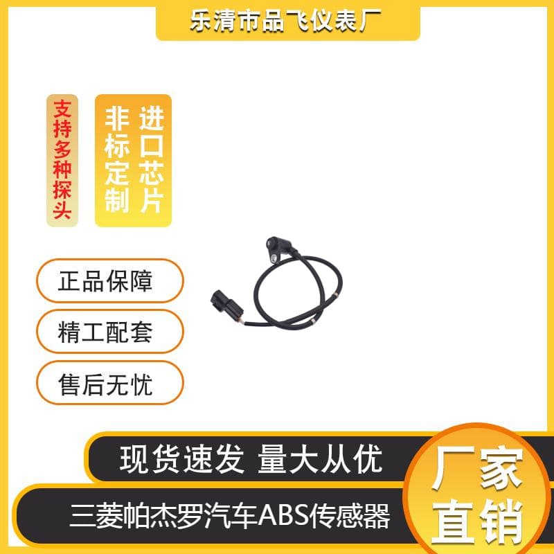 ABS Wheel Speed Sensor for Mitsubishi Pajero Montero V31 MR332667 Rear Wheel