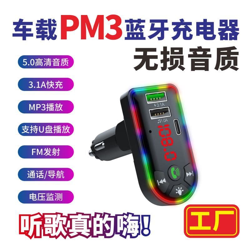 Car Mounted Bluetooth MP3 Player F7 Dual USB Cigarette Lighter Adapter with Handsfree Call Function Car PD Charger Intelligent Player