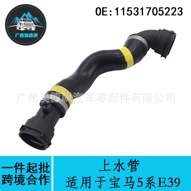 11531705223 Cross-Border Preferred / Compatible with BMW 5 Series E39 Upper Radiator Hose Coolant Hose