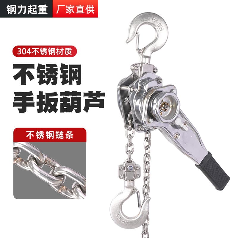 Stainless Steel Hand Chain Hoist 304 Full Stainless Steel Hand Chain Hoist Semi-Stainless Steel Chain Hoist Corrosion-Resistant Chain
