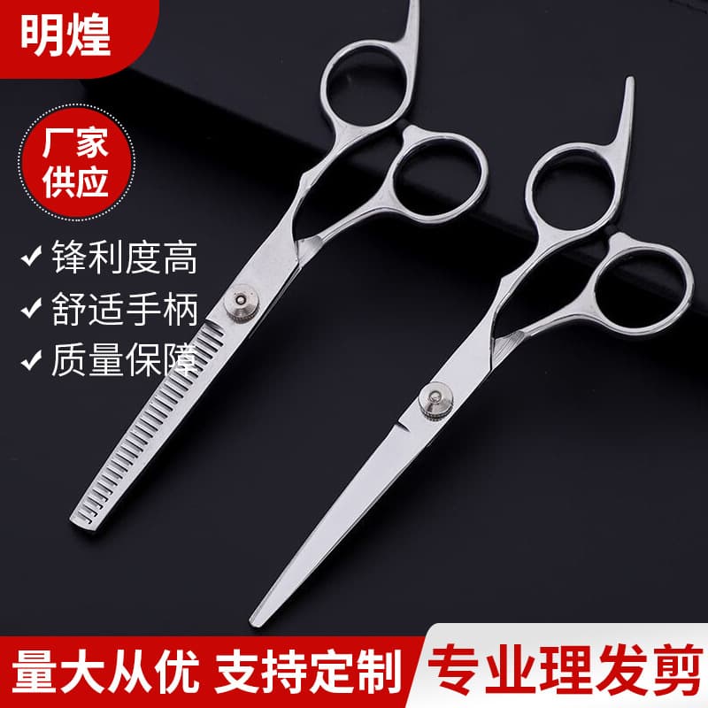 Amazon Bestseller Hair Cutting Scissors Pet Grooming Scissors Beauty Salon Scissors Household Scissors