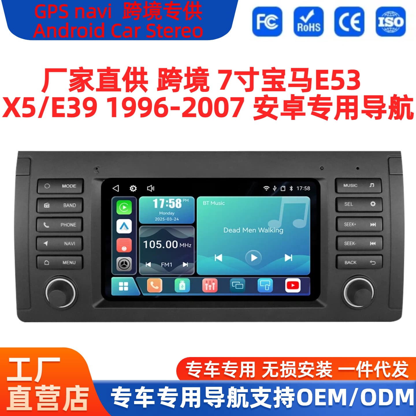 7-inch BMW E39 Compatible 5 Series X5 M5 Android Navigation CarPlay HD BMW Specific