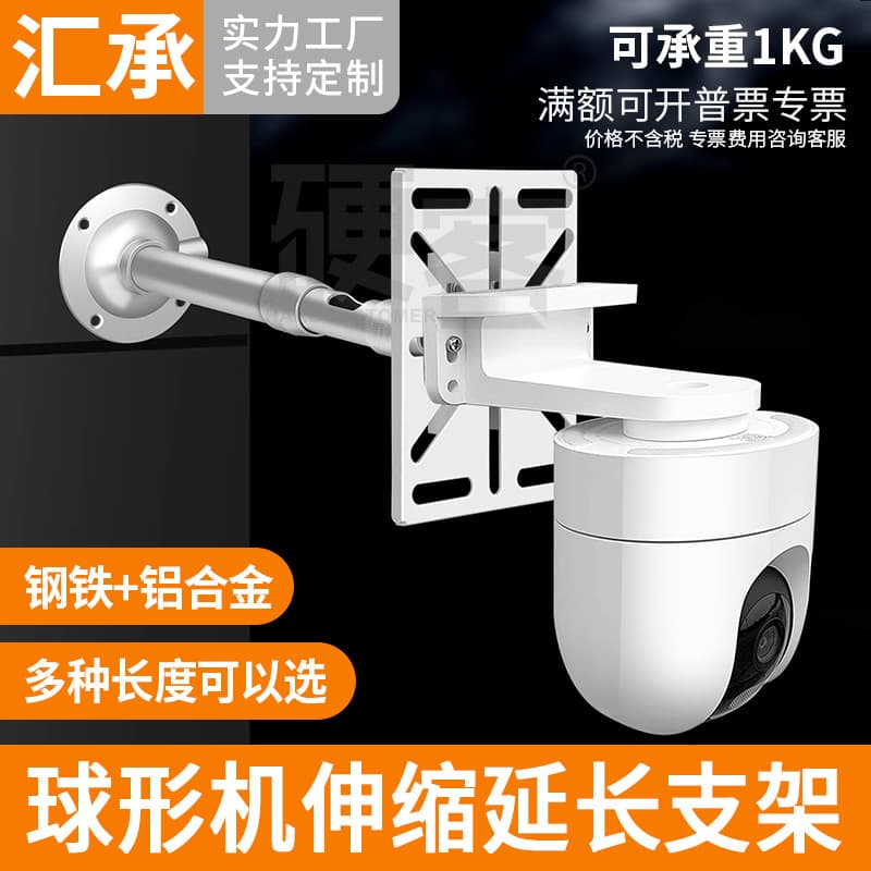 Wireless PTZ Camera Mount Bracket Outdoor Extension Pole Wall Mount Ceiling Mount Universal for EZVIZ Hikvision Qiaoan