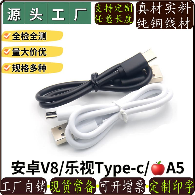 USB Charging Cable for Android Phones, Type-C Fast Charging Data Cable for Small Appliances, Bluetooth Headsets, and Speakers
