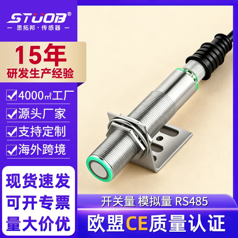 STUOB M18 High-Precision Ultrasonic Sensor for Material and Liquid Level Sensing Switch and Ultrasonic Distance Measurement