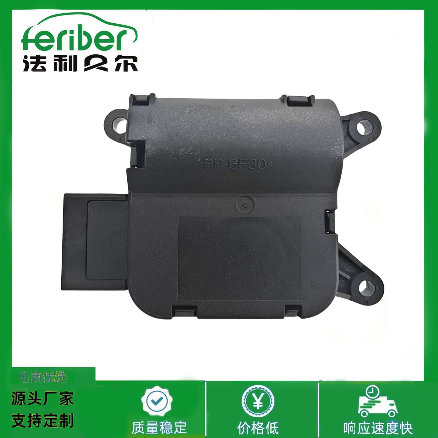 Suitable for Audi Volkswagen car air conditioning air door actuator 1K0907511C 1KD907511B