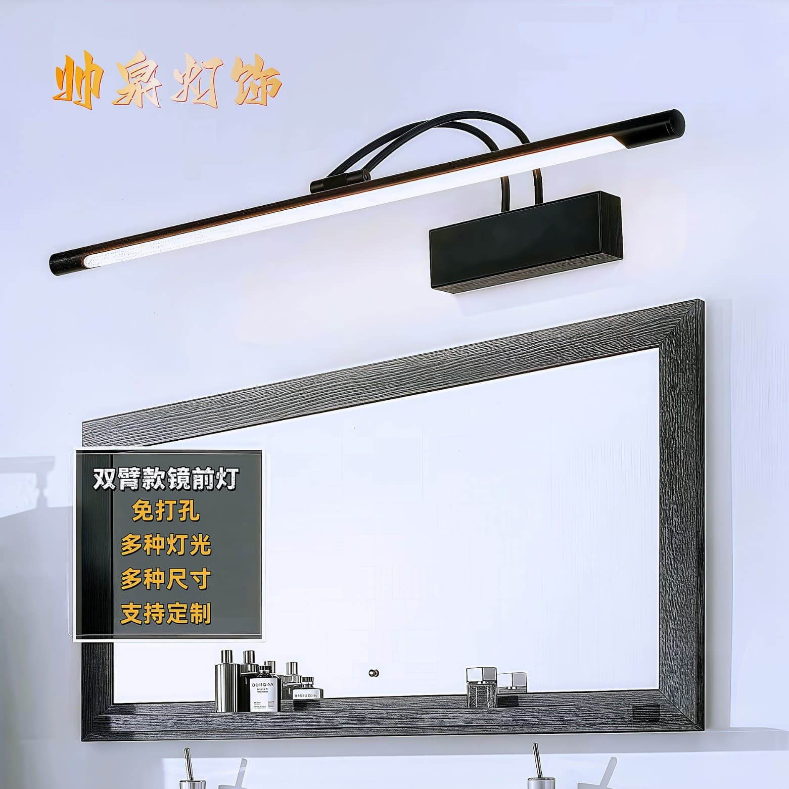 LED Dual-Bend Wall-Mounted Makeup Light, No-Drilling Waterproof Fog Mirror Cabinet Iron Bracket, LED Bathroom Vanity Light