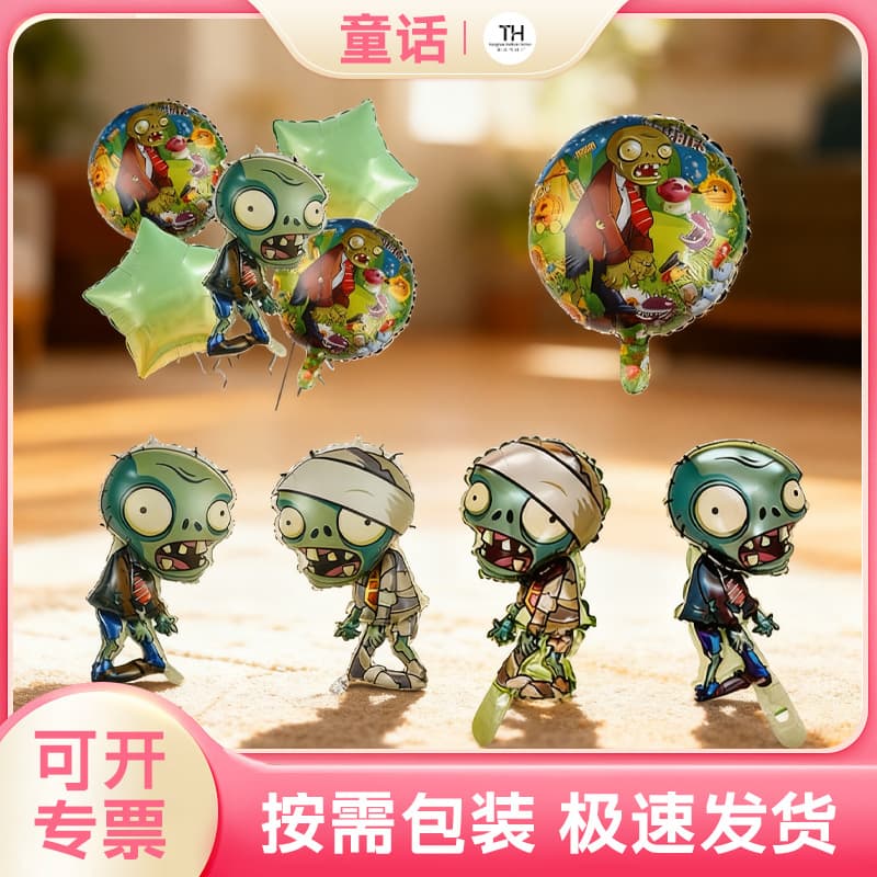 18inch Plants Vs. Zombies Aluminum Foil Balloons Wholesale Children's Cartoon Aluminum Foil Balloons Halloween Decoration Balloons