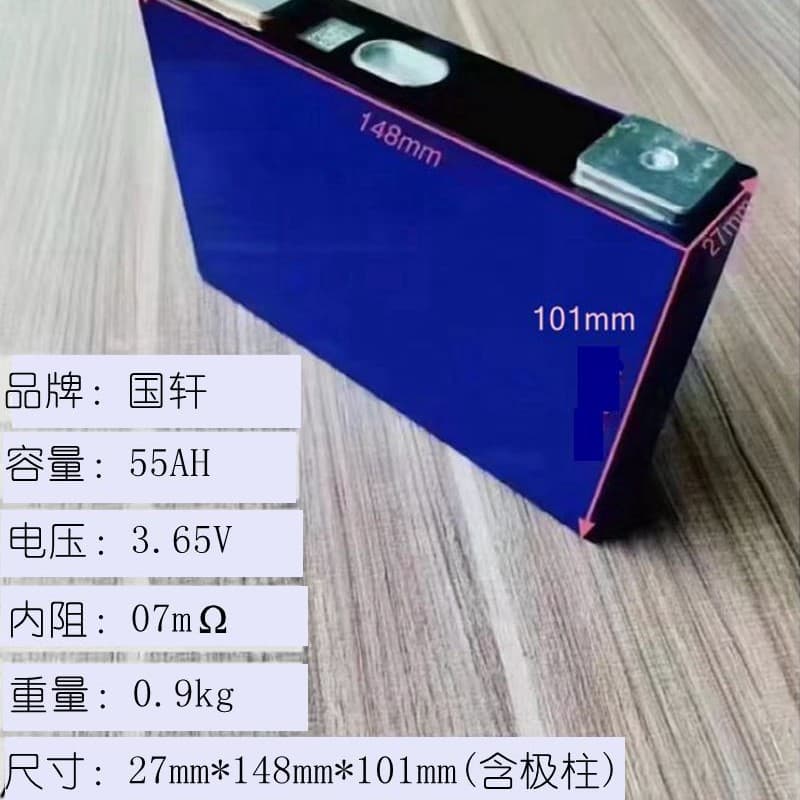New Guoxuan 55Ah Electric Vehicle Lithium Battery 3.65V Ternary Prismatic Aluminum Shell Energy Storage Cell