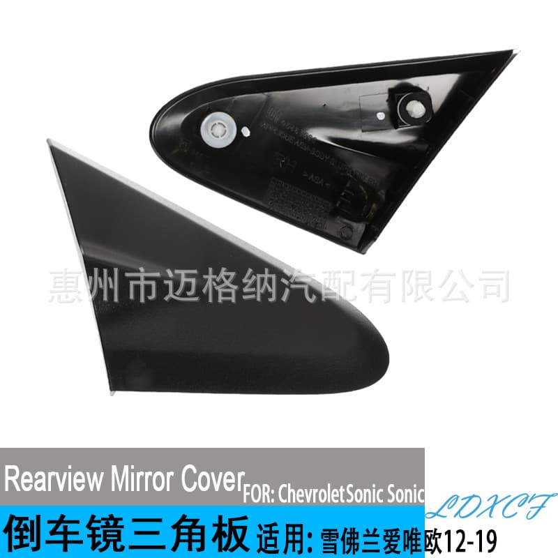 Compatible with Chevrolet Sonic Rearview Mirror Exterior Trim Panel, Aveo Mirror Triangle Cover, Side Mirror Outer Triangle Panel