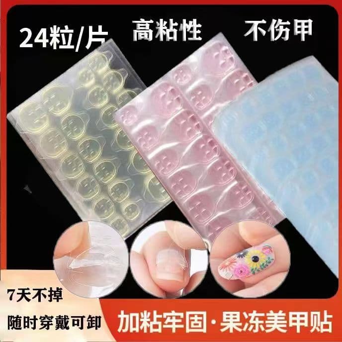 Jelly glue manicure stickers transparent invisible wearable nail stickers double-sided stickers high viscosity yellow blue pink jelly glue