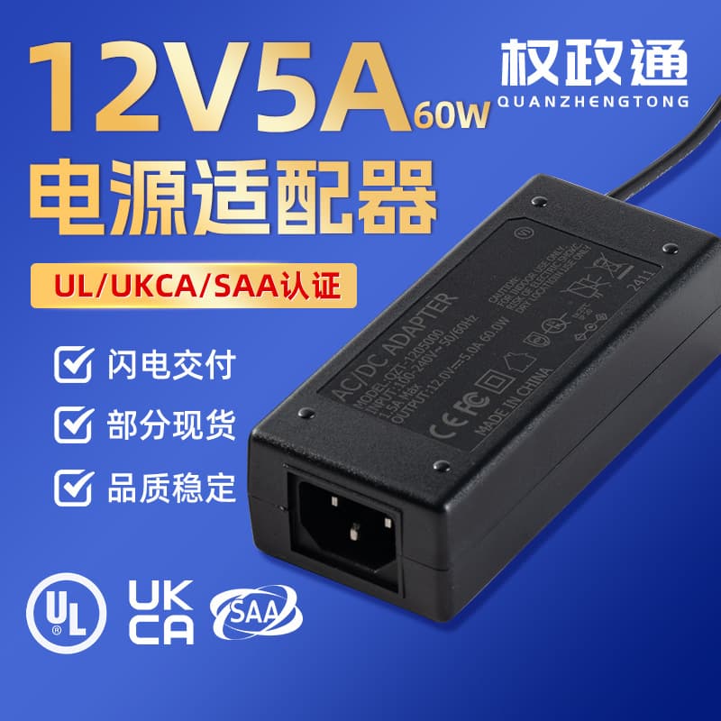 12v5a power adapter laptop adapter custom desktop two-wire 12v5a power adapter