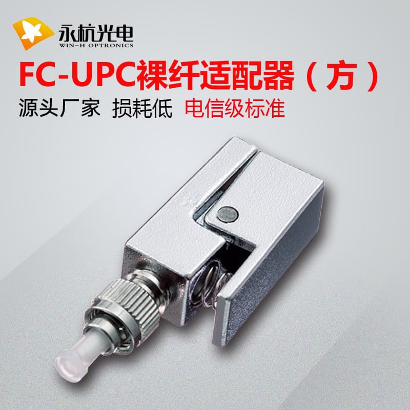 Factory Wholesale Telecom Grade FC Square Fiber Optic Flange Coupling Connector FC Bare Fiber Adapter In Stock