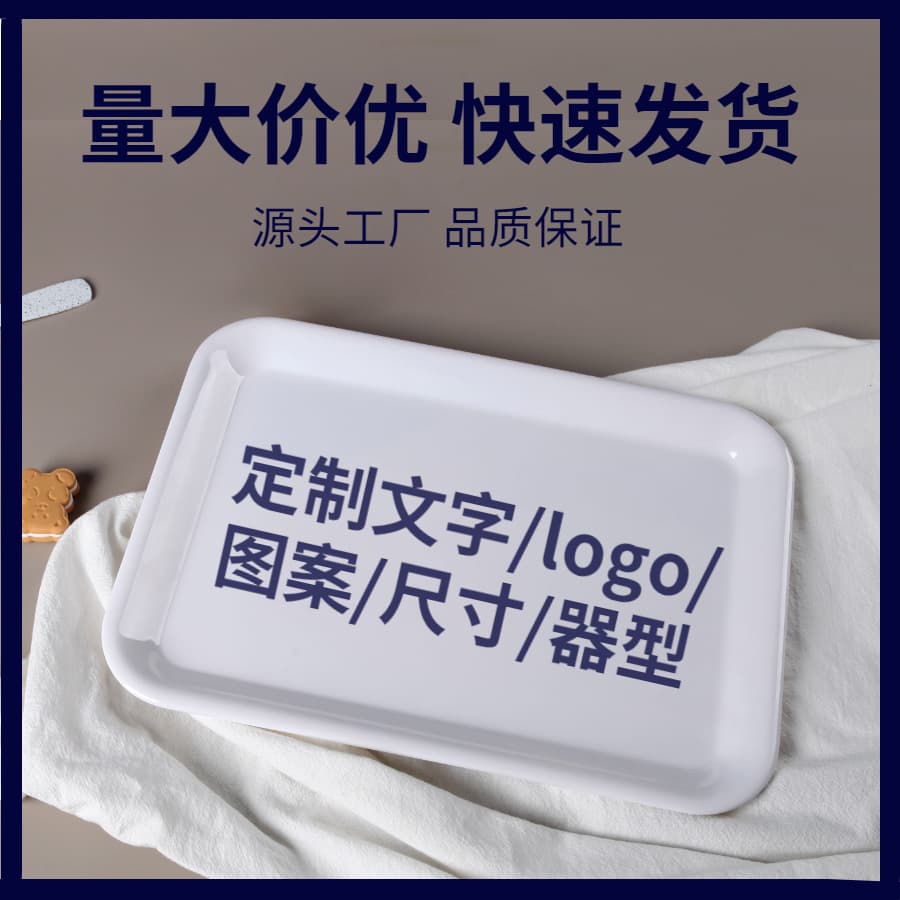 Resin Tray Custom Melamine Rectangular Manufacturer Printing Decal Custom Imitation Porcelain Plate Custom Logo