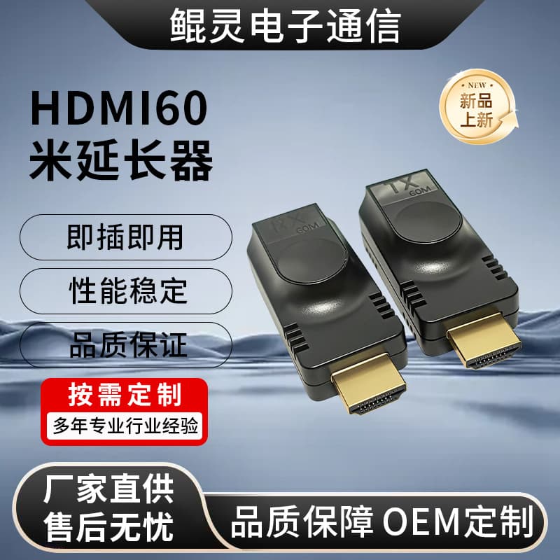 HDMI Extender Rj45 to HDMI High-Definition Transmission 60m Extender Single Ethernet Cable Extender Direct Sale from Manufacturer
