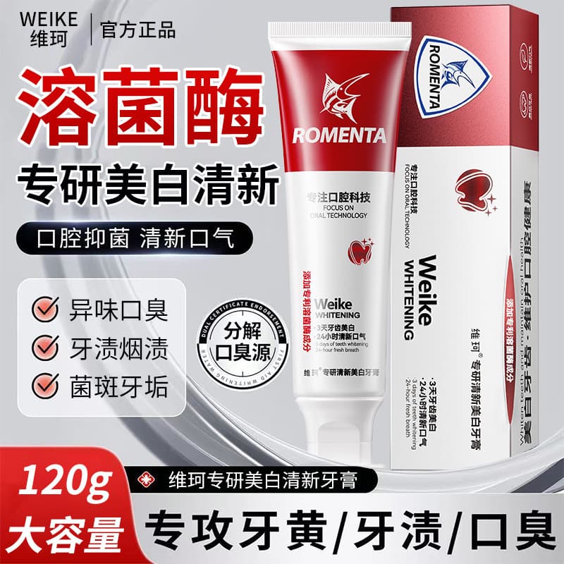 Vike Whitening Toothpaste Color Repair Whitening Teeth Remove Yellow Remove Bad Breath Fresh Breath Lysozyme Toothpaste Genuine Factory