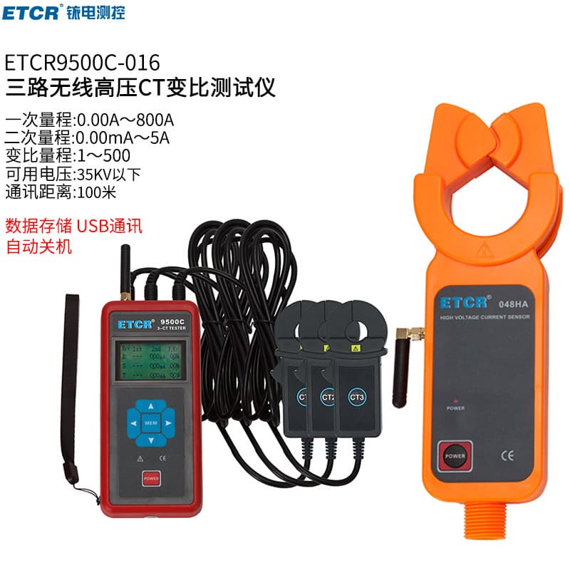 ETCR9500C Series Three-Channel Wireless High Voltage Ratio Tester
