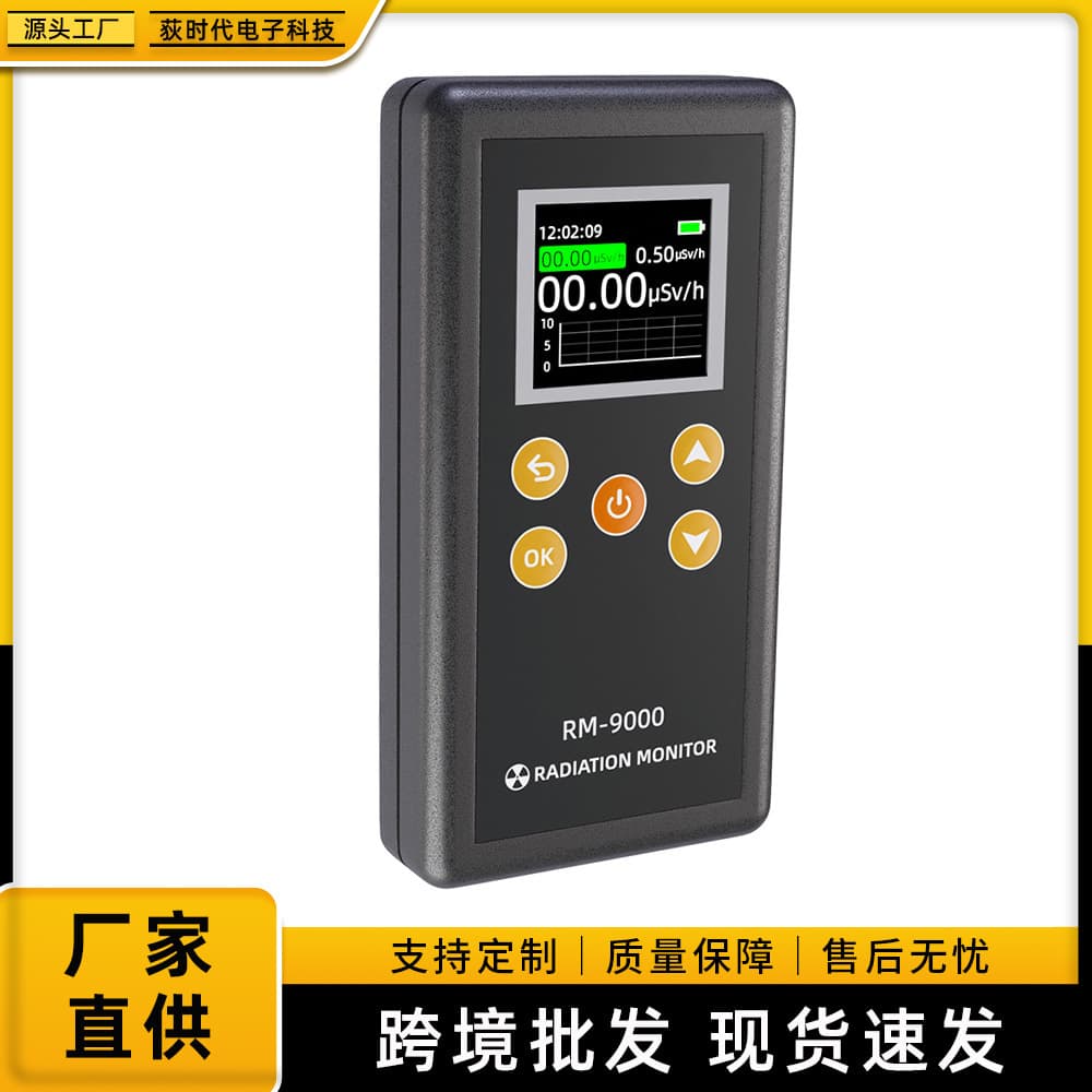 Radioactive marble ionization tester nuclear radiation detector digital display ionizing radiation tester rm