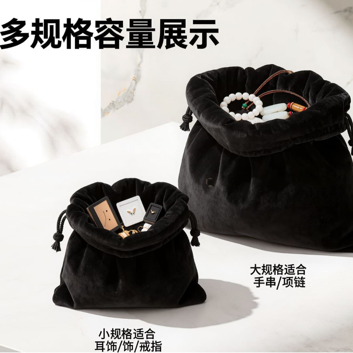 Thickened velvet bag, jewelry bag, mobile phone power bank velvet bag, girdle storage gift bag drawstring