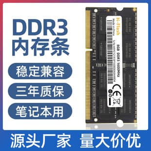 Factory 8GB RAM DDR3 1600 4GB 1333MHz Laptop Memory Module 2GB Cross-border RAM Wholesale