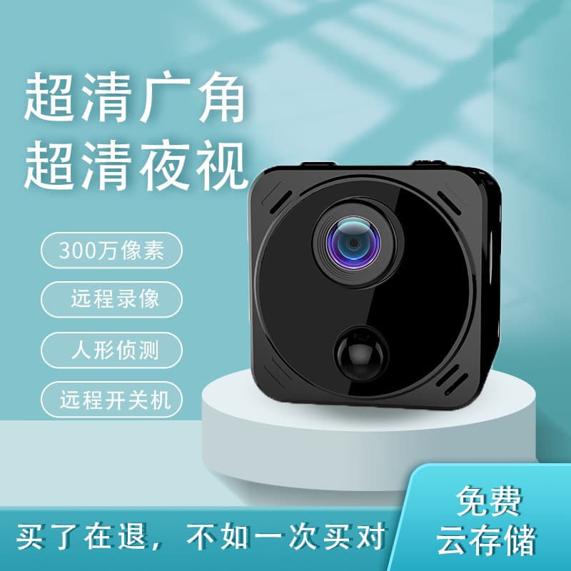 R8 HD night vision remote monitor with wireless WIFI network camera for home use, plug-free.