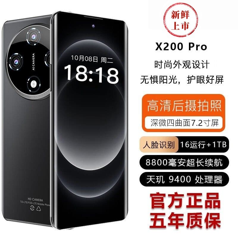 New authentic X200pro mobile phone official authentic flagship store 5g full network dual card student backup smartphone