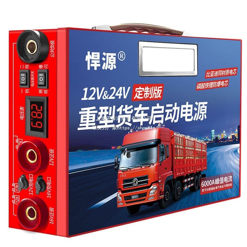 Hanyuan car emergency starting power supply 12V24V large-capacity backup battery charging power diesel and automobile power bank