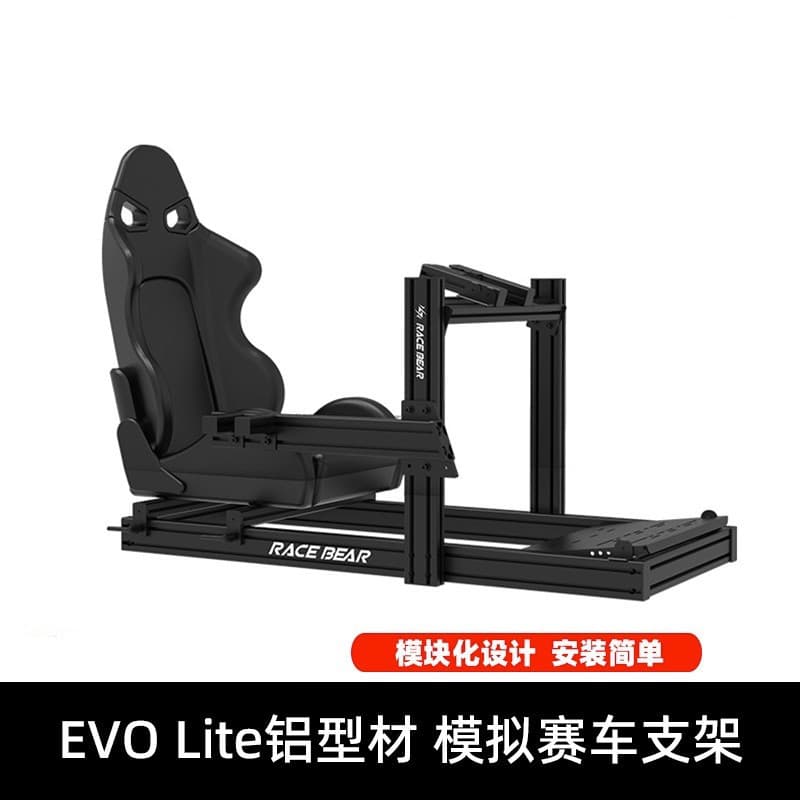 Wufen Technology EVO Lite Aluminum Profile Rig Racing Simulator Seat for Thrustmaster, Moza, Fanatec