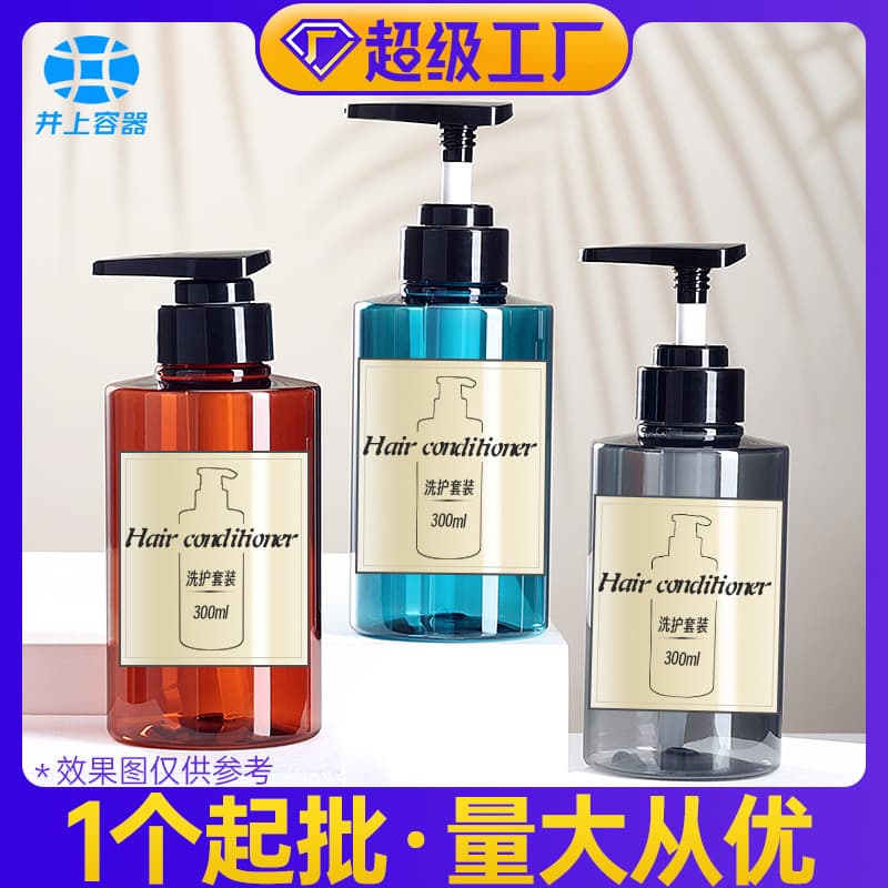 300ml Lotion Bottle Pet High-end Cosmetic Set Sub-bottle 500ml Luxury Hotel Shampoo Bottle