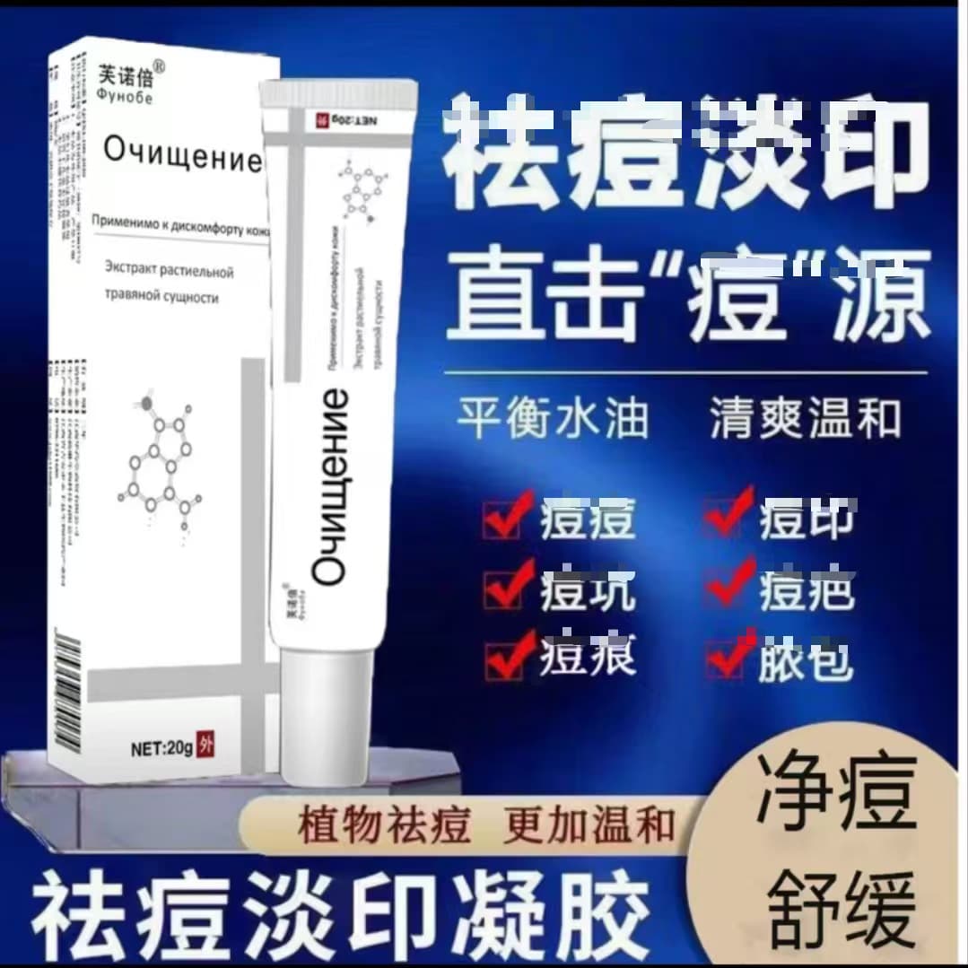 Folliculitis Face Head Back Chest Acne Pustules Water Bags Seborrheic Dermatitis Mosquito Bites Male Female Skin Cleaning Itching