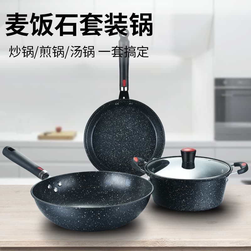 Cookware set, cross-border e-commerce, frying pan, saucepan, skillet, non-stick pan, three-piece set, promotional gift, gas stove.