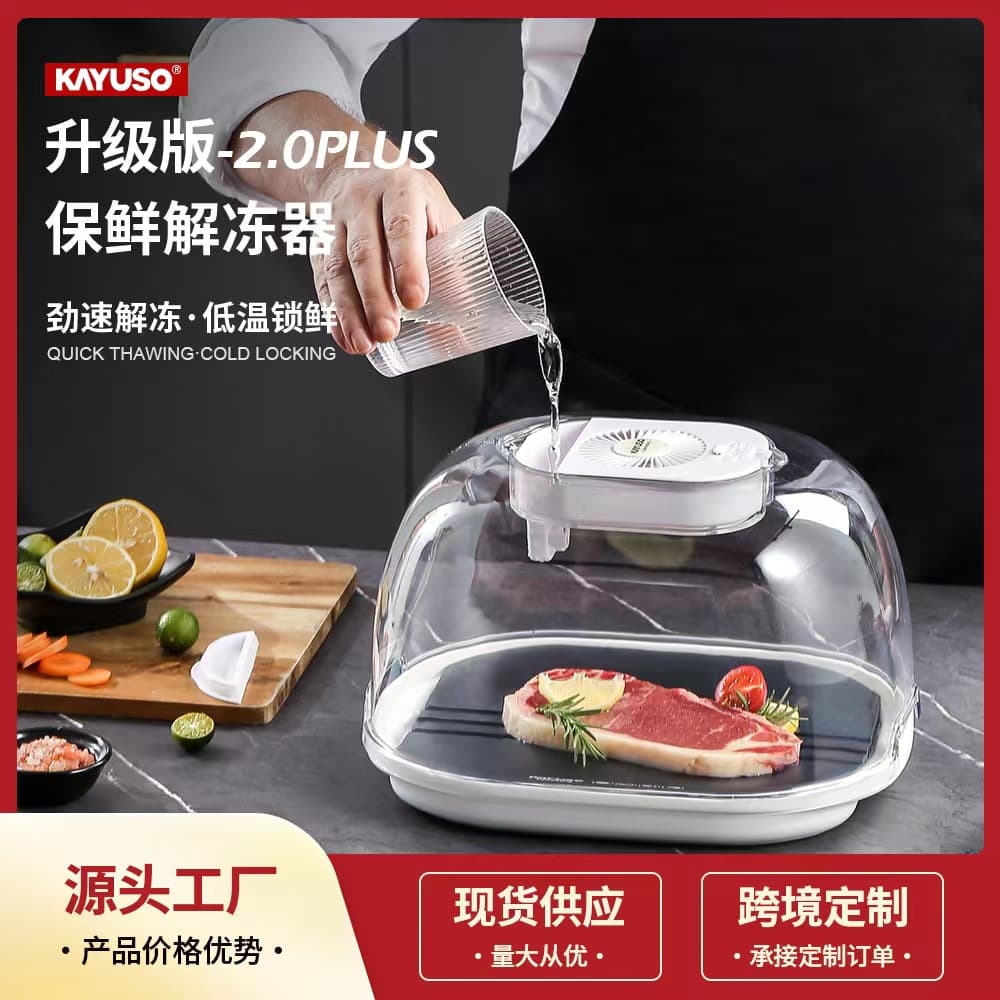 KAYUSO Kitchen Household Food Defroster, Steak Quick Thawing Device, Portable Thawing Board (Direct from Manufacturer)